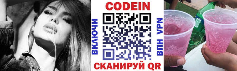 мега сайт Новоуральск Кодеиновый сироп Lean напиток Lean (лин) где купить наркоту