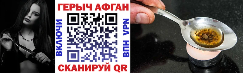 ГЕРОИН хмурый купить Новоуральск
