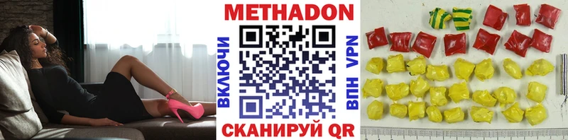 ссылка на мегу вход  Новоуральск  Метадон methadone 